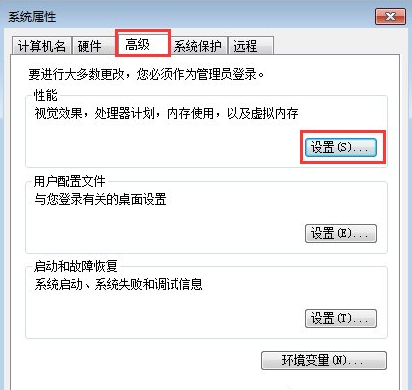 Win7電腦開機后所有的軟件都打不開怎么解決？