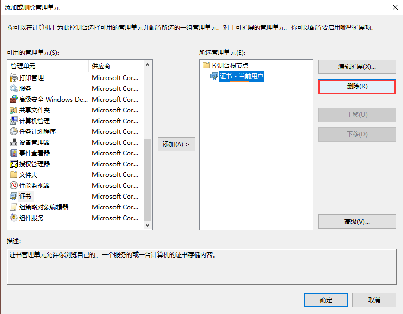 win10系統(tǒng)證書一直安裝失敗怎么辦？