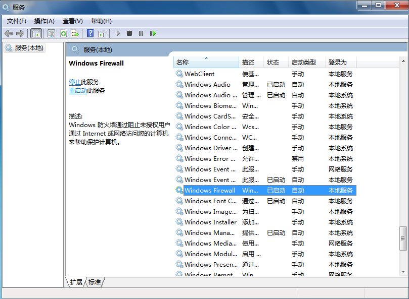 win7系統(tǒng)網(wǎng)絡(luò)連接錯誤null怎么辦？