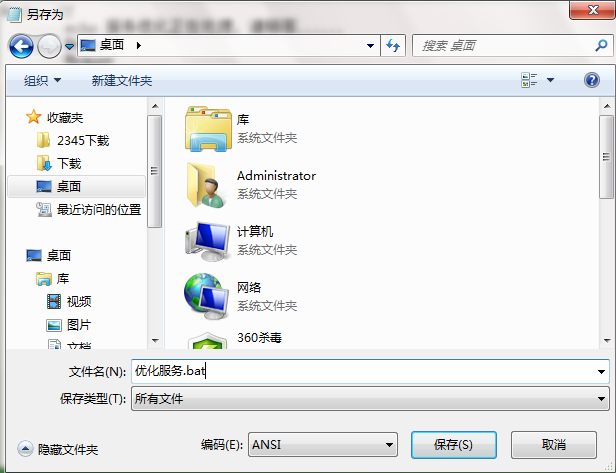 Win7系統(tǒng)中優(yōu)化計算機服務(wù)功能的方法