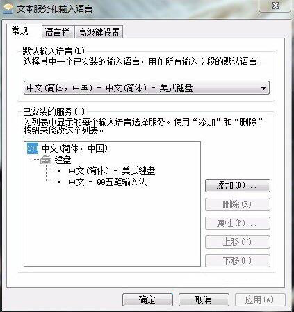 win7系統(tǒng)語言欄設置技巧