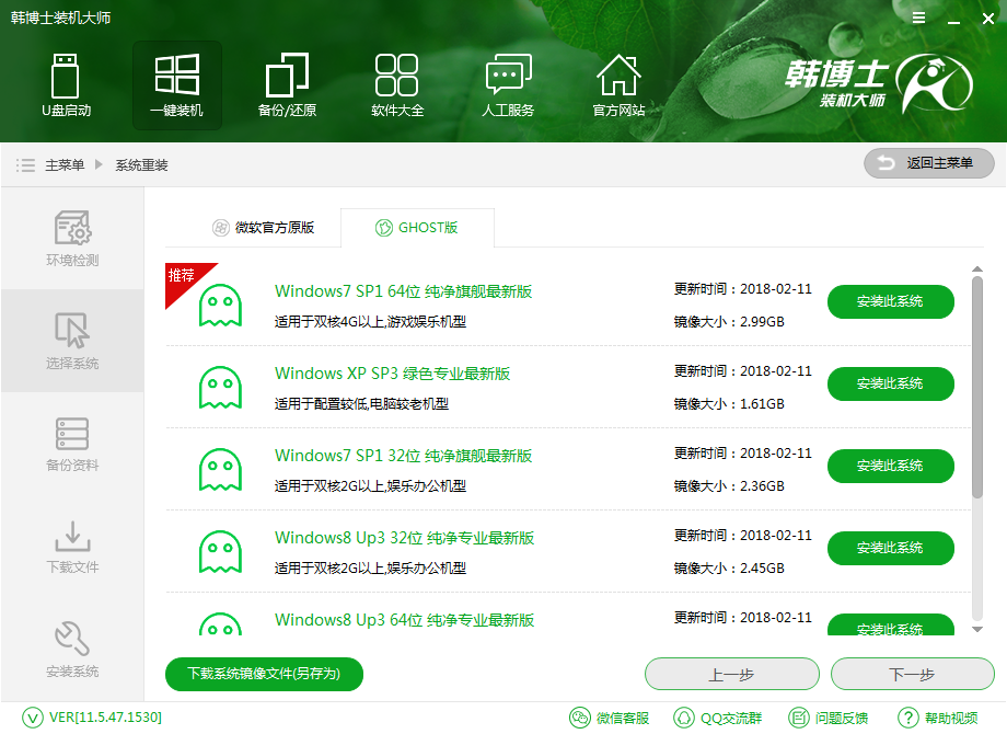 聯(lián)想筆記本預裝win8重裝成win7系統(tǒng)教程