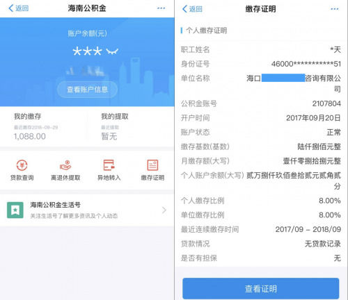 支付寶區(qū)塊鏈技術(shù)落地，海南省將率先借平臺實(shí)現(xiàn)