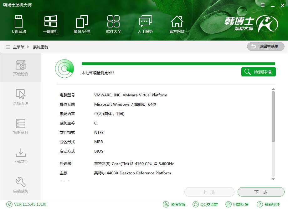 使用裝機(jī)軟件重裝系統(tǒng)，下載速度為0處理方法