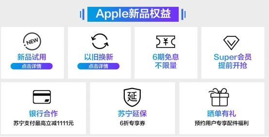 蘋果發(fā)布會(huì)：新iPad Pro發(fā)布，蘇寧雙十一已開啟預(yù)售