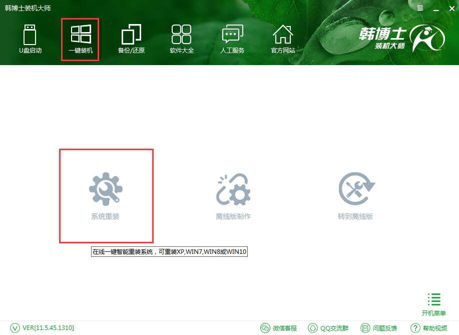 教你技嘉p15f v5如何在線安裝系統(tǒng)win10