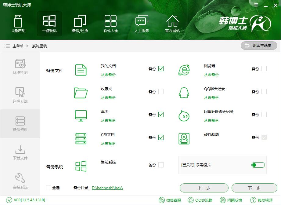 教你技嘉p15f v5如何在線安裝系統(tǒng)win10