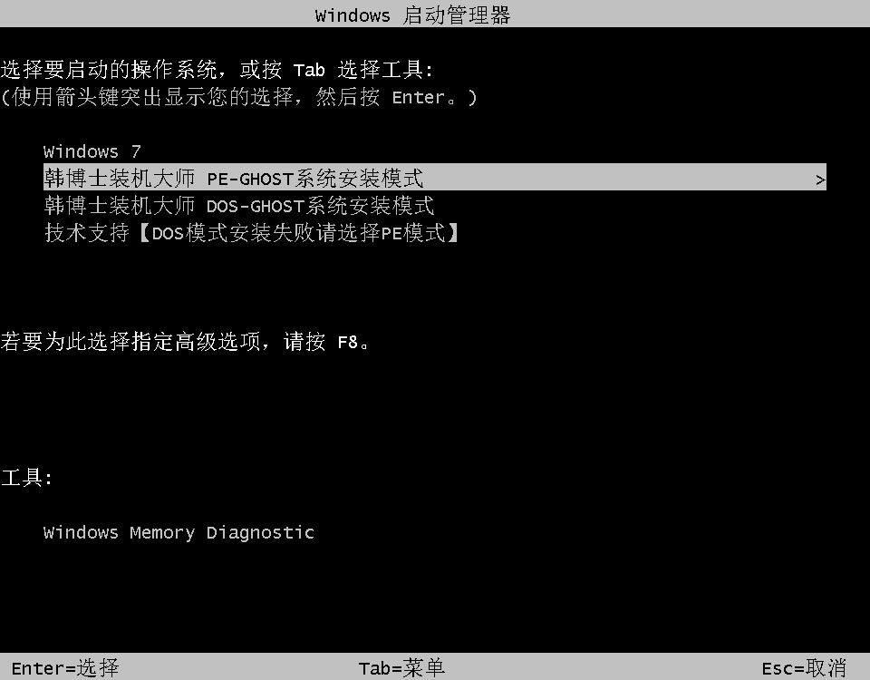 教你技嘉p15f v5如何在線安裝系統(tǒng)win10