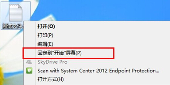 win8電腦右側(cè)菜單中的“固定到開始屏幕”選項(xiàng)無(wú)效