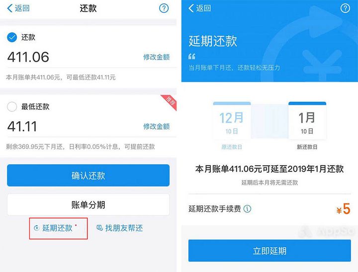 花唄推出延期還款功能，但有件事你必須知道