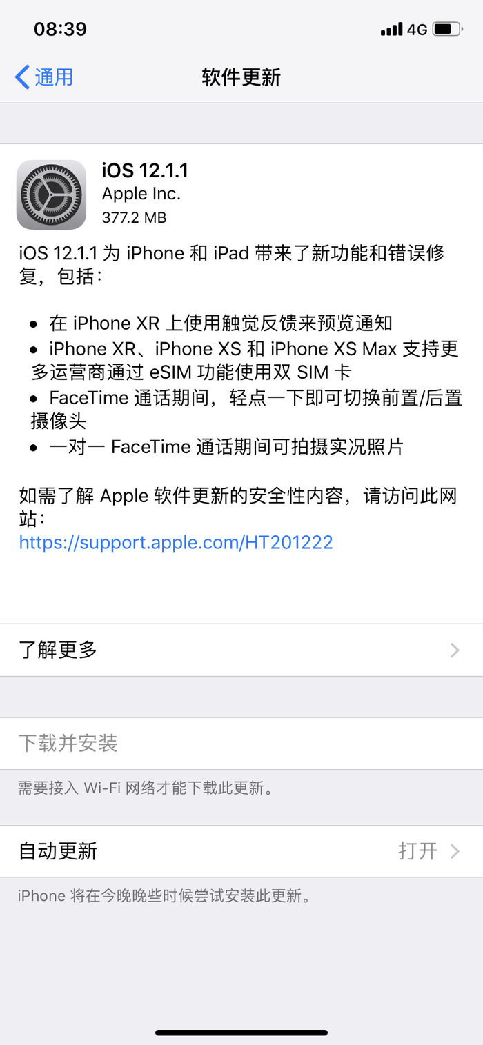 iOS新版正式推送！網(wǎng)絡(luò)功能大改進(jìn)，XR用戶必升