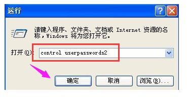 詳細(xì)教您如何設(shè)置xp開(kāi)機(jī)自動(dòng)登錄