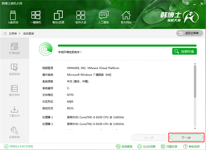 在線系統(tǒng)重裝，韓博士在線重裝win8系統(tǒng)步驟