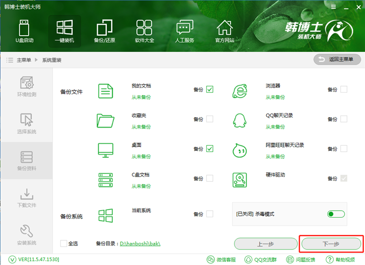 在線系統(tǒng)重裝，韓博士在線重裝win8系統(tǒng)步驟