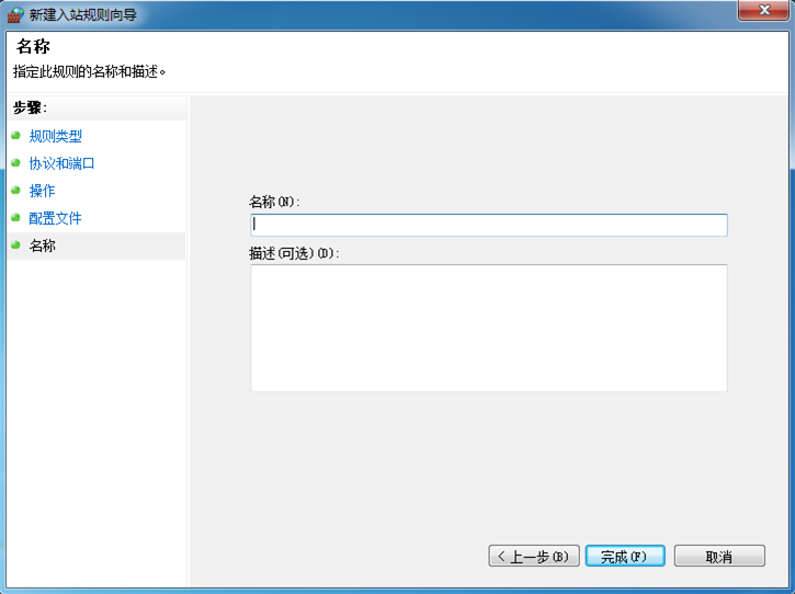 詳解Win7如何打開(kāi)snmp協(xié)議161端口