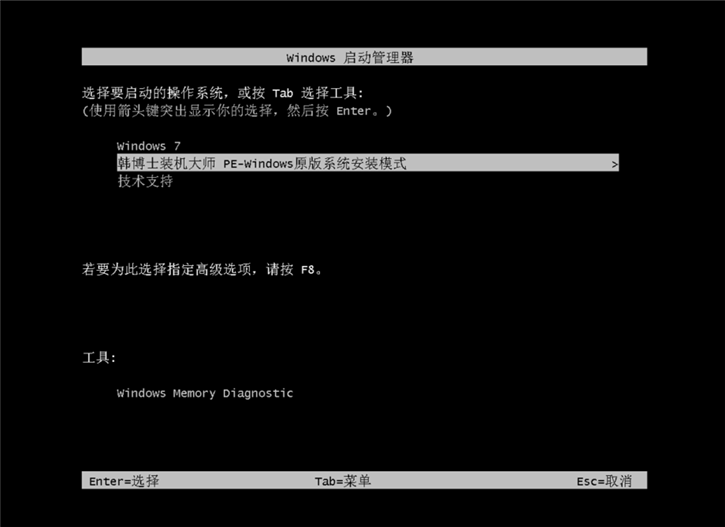 win7系統(tǒng)重裝步驟，三星370e4j筆記本一鍵安裝win7教程