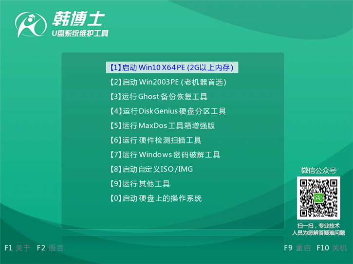 u盤系統(tǒng)重裝win7，海爾凌越gt筆記本u盤重裝win7攻略