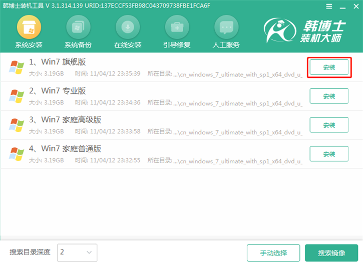 u盤系統(tǒng)重裝win7，海爾凌越gt筆記本u盤重裝win7攻略
