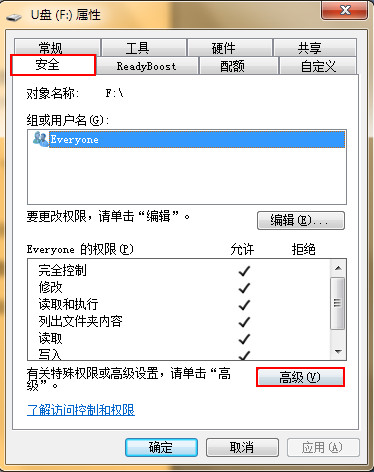 U盤復制文件時提示沒有訪問權(quán)限的解決方法