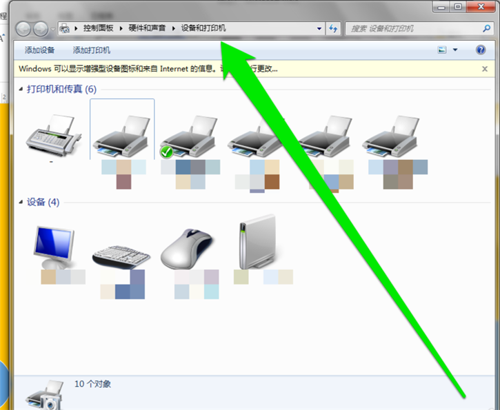教你Win7如何設置網(wǎng)絡打印機管理權(quán)限