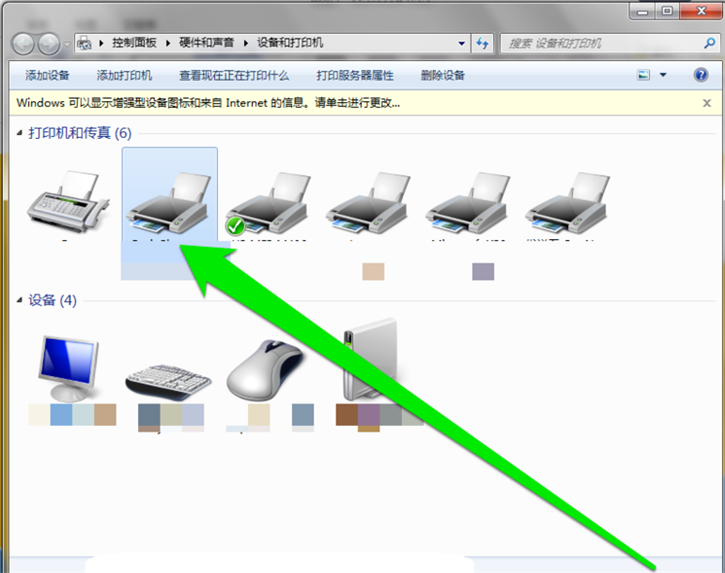 教你Win7如何設置網(wǎng)絡打印機管理權(quán)限