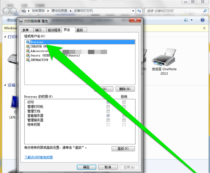 教你Win7如何設置網(wǎng)絡打印機管理權(quán)限