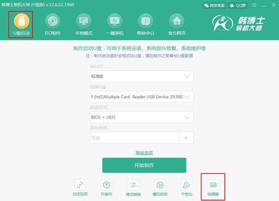 聯(lián)想小新旗艦版筆記本怎么用啟動(dòng)盤(pán)重裝win7系統(tǒng)
