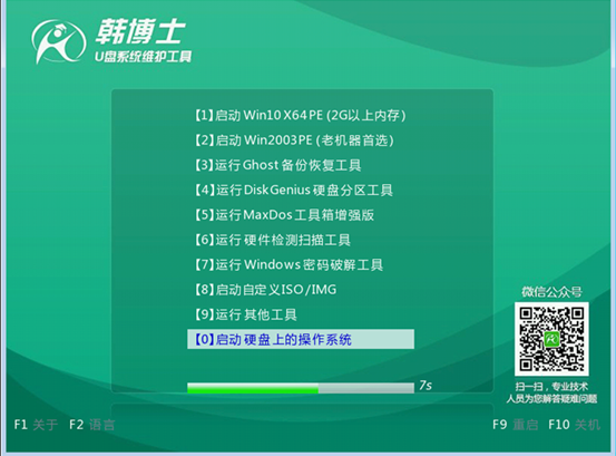 聯(lián)想小新旗艦版筆記本怎么用啟動(dòng)盤(pán)重裝win7系統(tǒng)