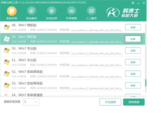 聯(lián)想小新旗艦版筆記本怎么用啟動(dòng)盤(pán)重裝win7系統(tǒng)
