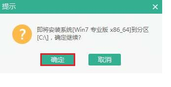 聯(lián)想小新旗艦版筆記本怎么用啟動(dòng)盤(pán)重裝win7系統(tǒng)