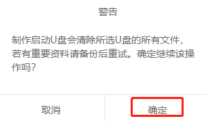 如何用U盤制作一個(gè)win8系統(tǒng)的PE啟動(dòng)盤
