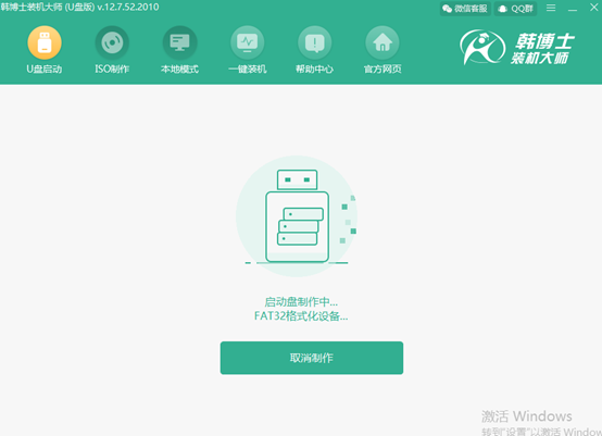 如何用U盤制作一個(gè)win8系統(tǒng)的PE啟動(dòng)盤