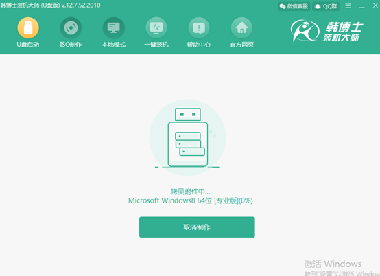 如何用U盤制作一個(gè)win8系統(tǒng)的PE啟動(dòng)盤