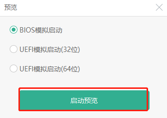 如何用U盤制作一個(gè)win8系統(tǒng)的PE啟動(dòng)盤