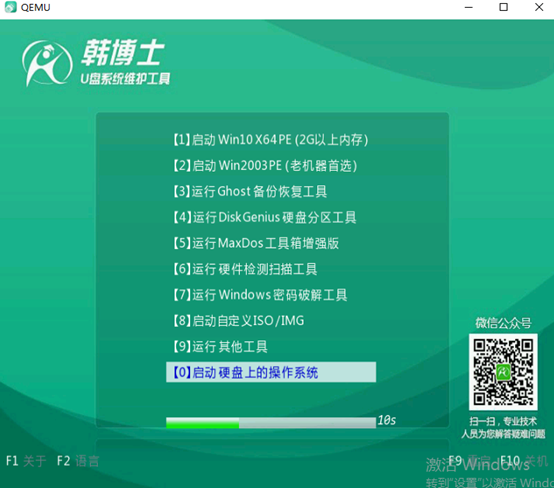 如何用U盤制作一個(gè)win8系統(tǒng)的PE啟動(dòng)盤