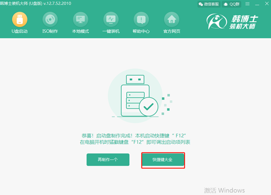 如何用U盤制作一個(gè)win8系統(tǒng)的PE啟動(dòng)盤