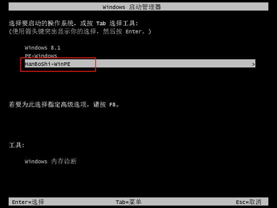 本地模式如何進(jìn)入PE桌面對電腦進(jìn)行重裝win7系統(tǒng)