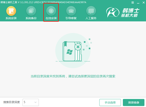 本地模式如何進(jìn)入PE桌面對電腦進(jìn)行重裝win7系統(tǒng)
