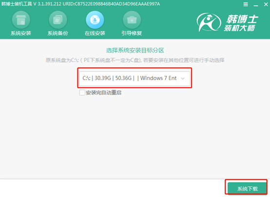 本地模式如何進(jìn)入PE桌面對電腦進(jìn)行重裝win7系統(tǒng)
