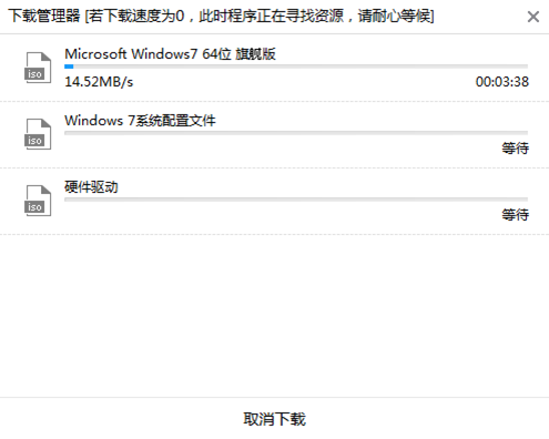 本地模式如何進(jìn)入PE桌面對電腦進(jìn)行重裝win7系統(tǒng)