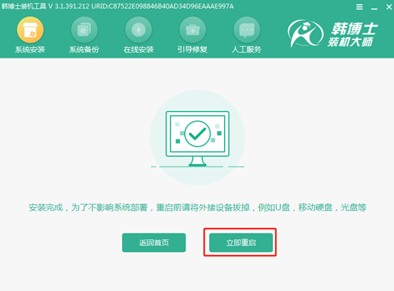 本地模式如何進(jìn)入PE桌面對電腦進(jìn)行重裝win7系統(tǒng)
