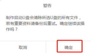 如何通過(guò)制作一個(gè)PE啟動(dòng)U盤進(jìn)入PE系統(tǒng)