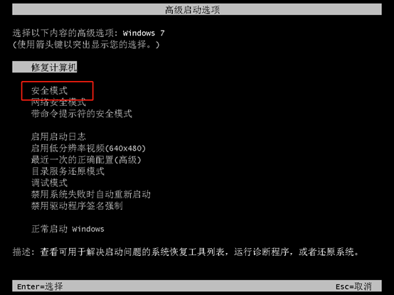 電腦藍屏出現(xiàn)代碼0x00000024怎么解決