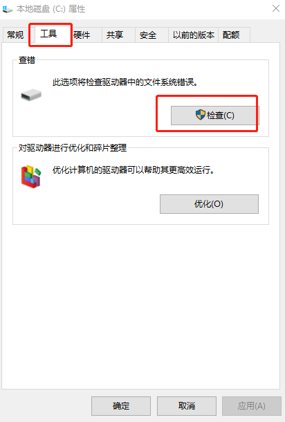 電腦藍屏出現(xiàn)代碼0x00000024怎么解決