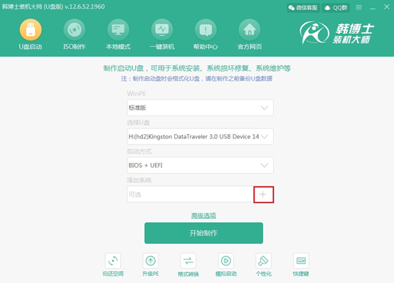 如何用u盤(pán)重裝win7電腦系統(tǒng)