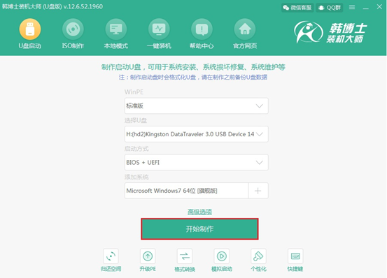 如何用u盤(pán)重裝win7電腦系統(tǒng)