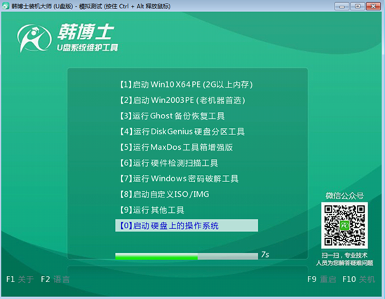 如何用u盤(pán)重裝win7電腦系統(tǒng)