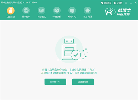 如何用u盤(pán)重裝win7電腦系統(tǒng)