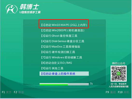 如何用u盤(pán)重裝win7電腦系統(tǒng)