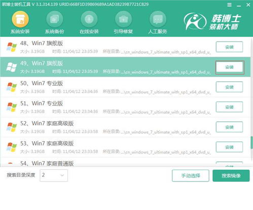 如何用u盤(pán)重裝win7電腦系統(tǒng)